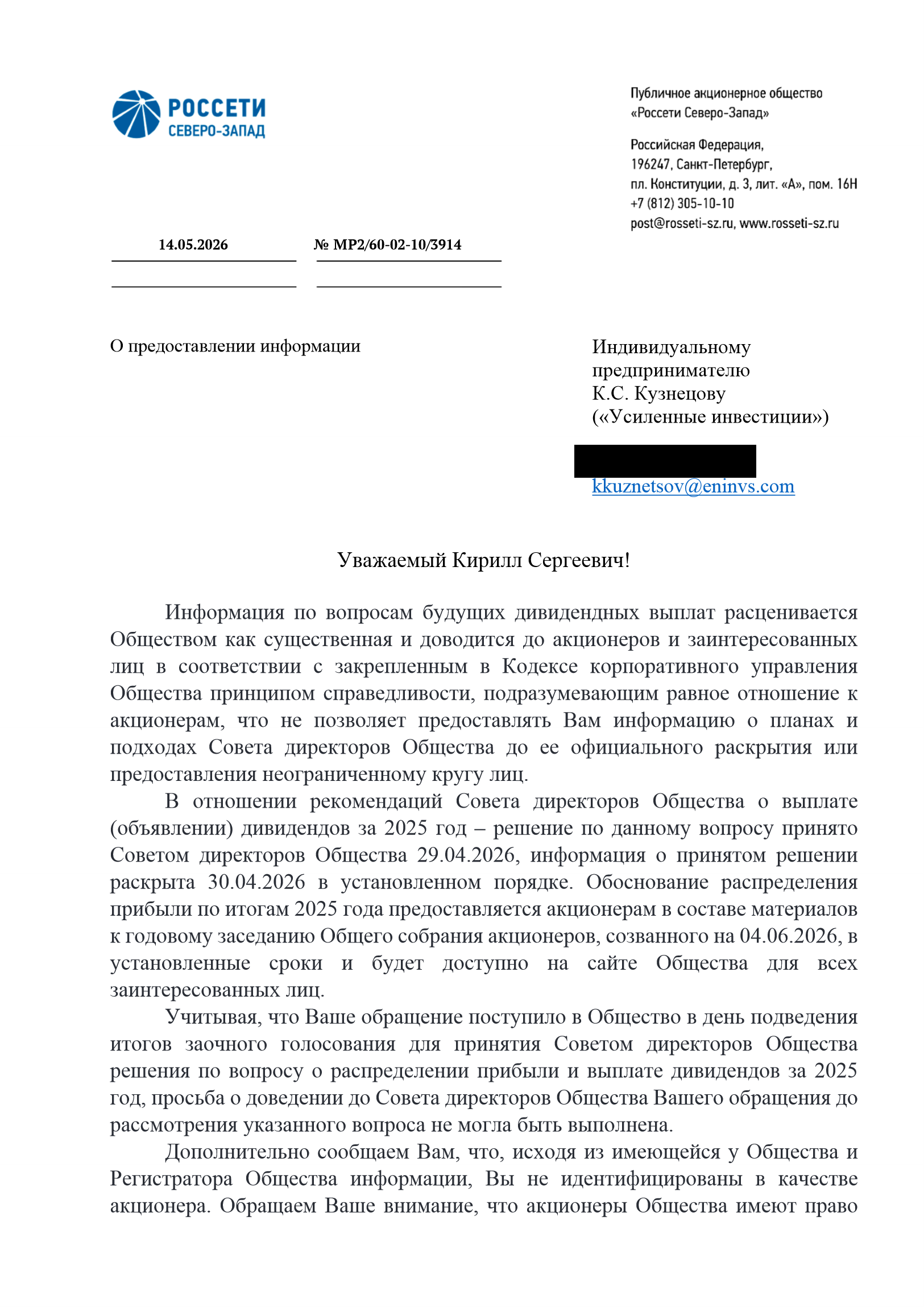 Reply of PJSC Rosseti North-West dated 14 May 2026, No. MR2/60-02-10/3914 (page 1)